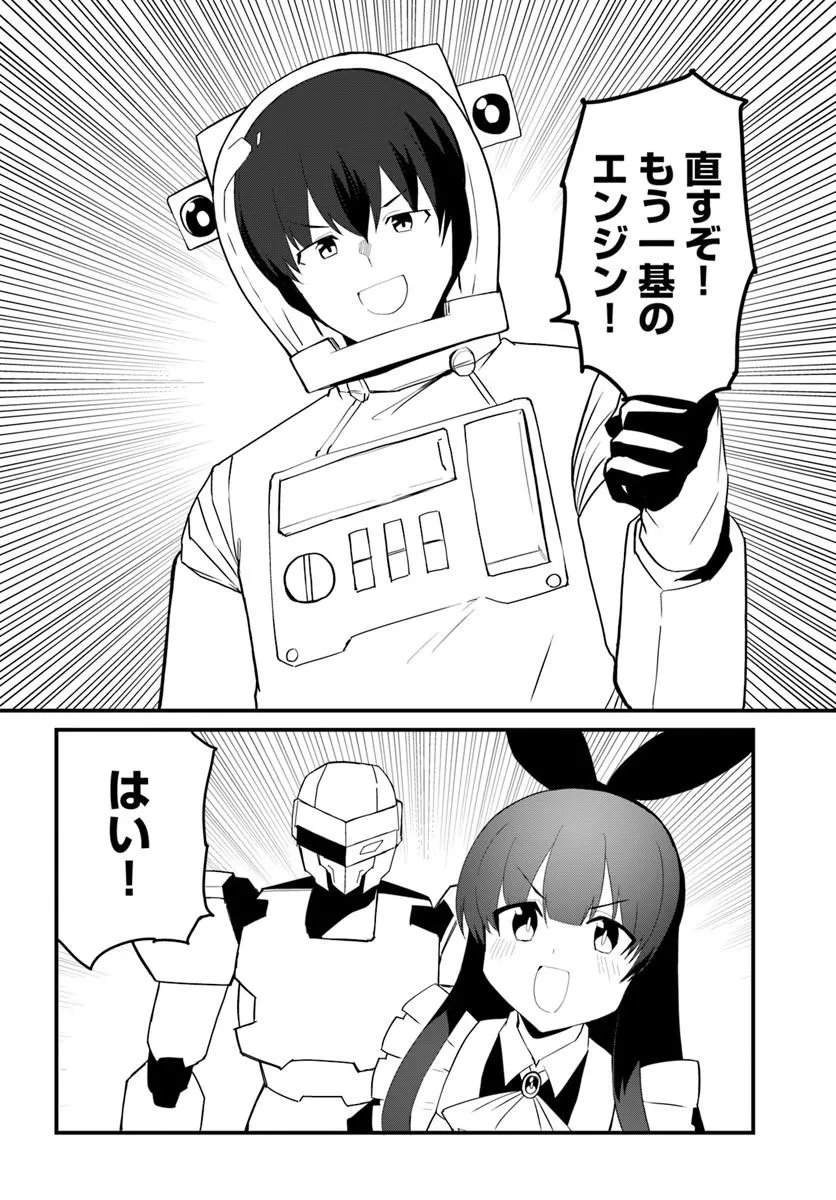 Magi Craft Meister Chap 85.2 - Next Chap 86.2