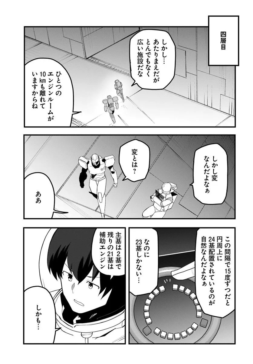 Magi Craft Meister Chap 85.2 - Next Chap 86.2