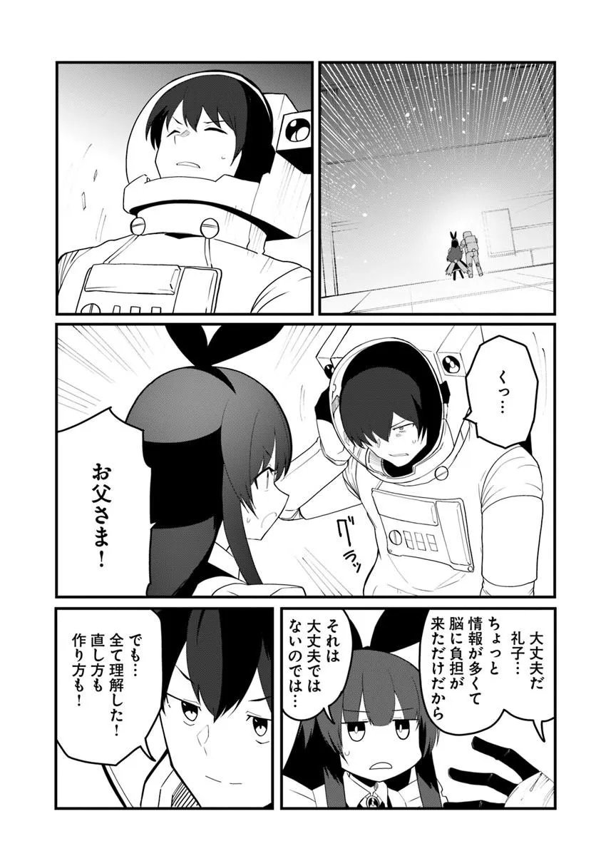 Magi Craft Meister Chap 85.2 - Next Chap 86.2