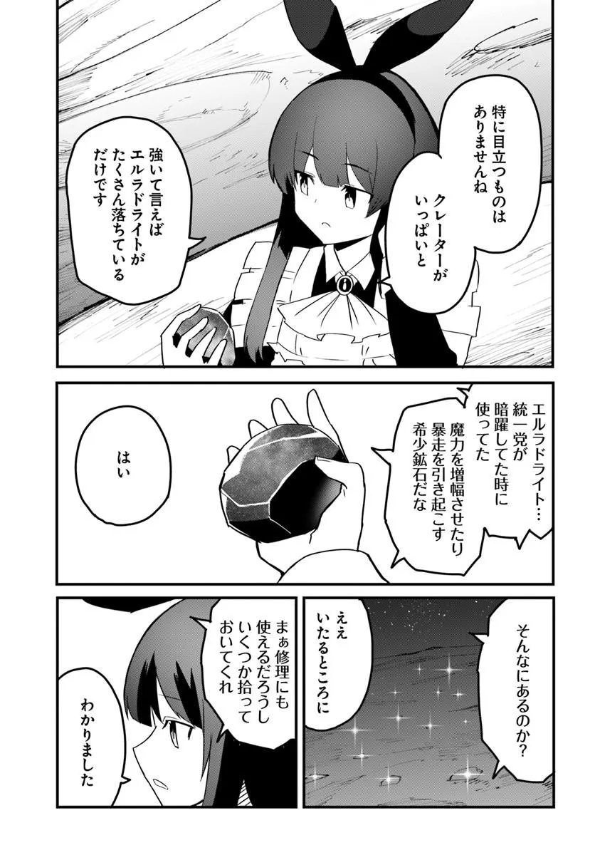 Magi Craft Meister Chap 85.2 - Next Chap 86.2