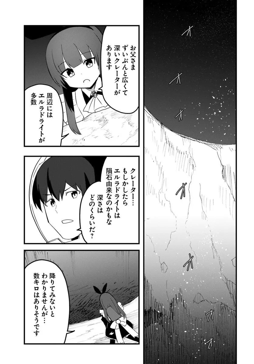 Magi Craft Meister Chap 85.2 - Next Chap 86.2