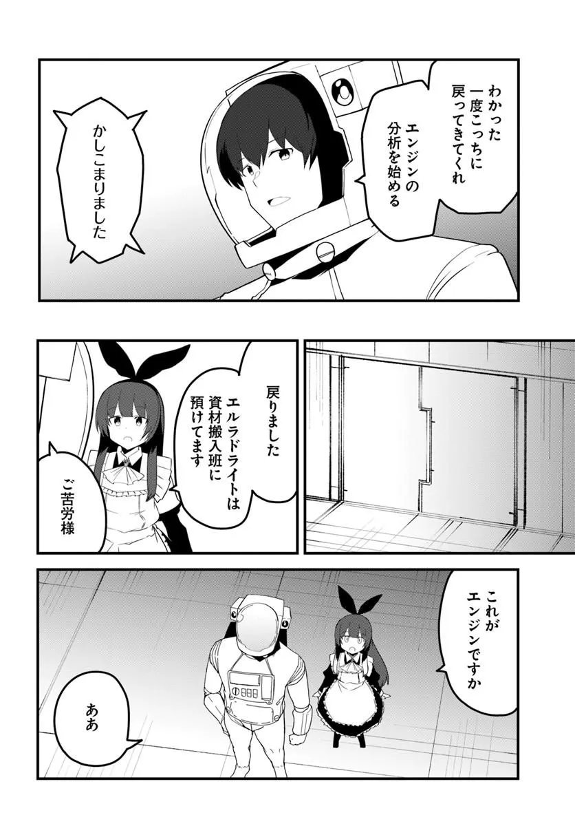 Magi Craft Meister Chap 85.2 - Next Chap 86.2