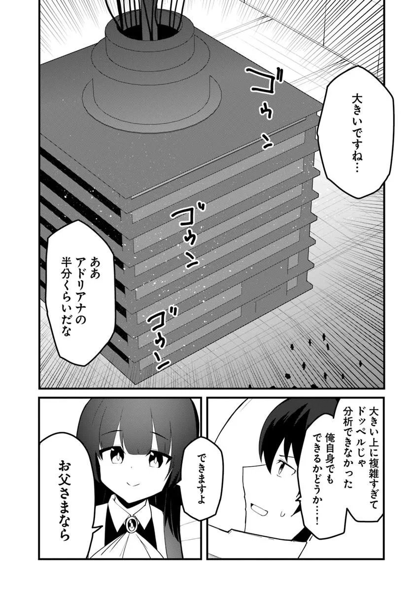 Magi Craft Meister Chap 85.2 - Next Chap 86.2