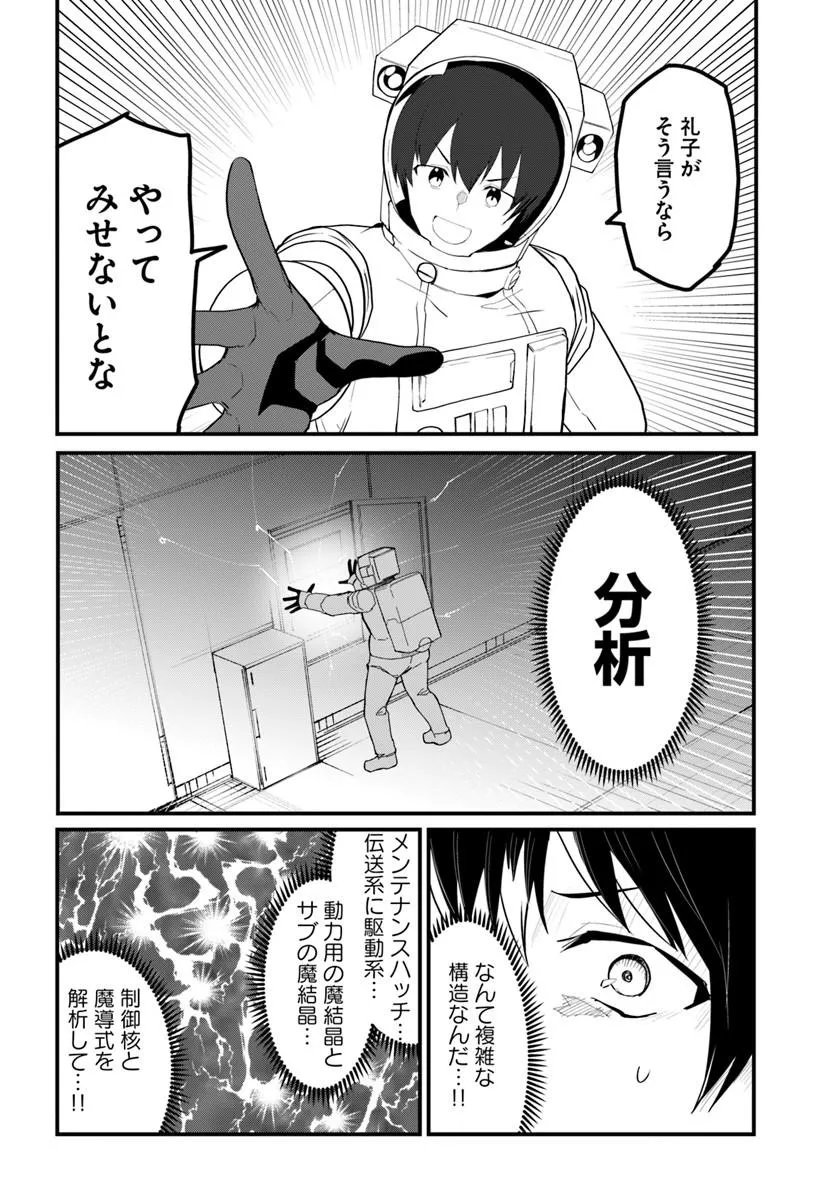 Magi Craft Meister Chap 85.2 - Next Chap 86.2