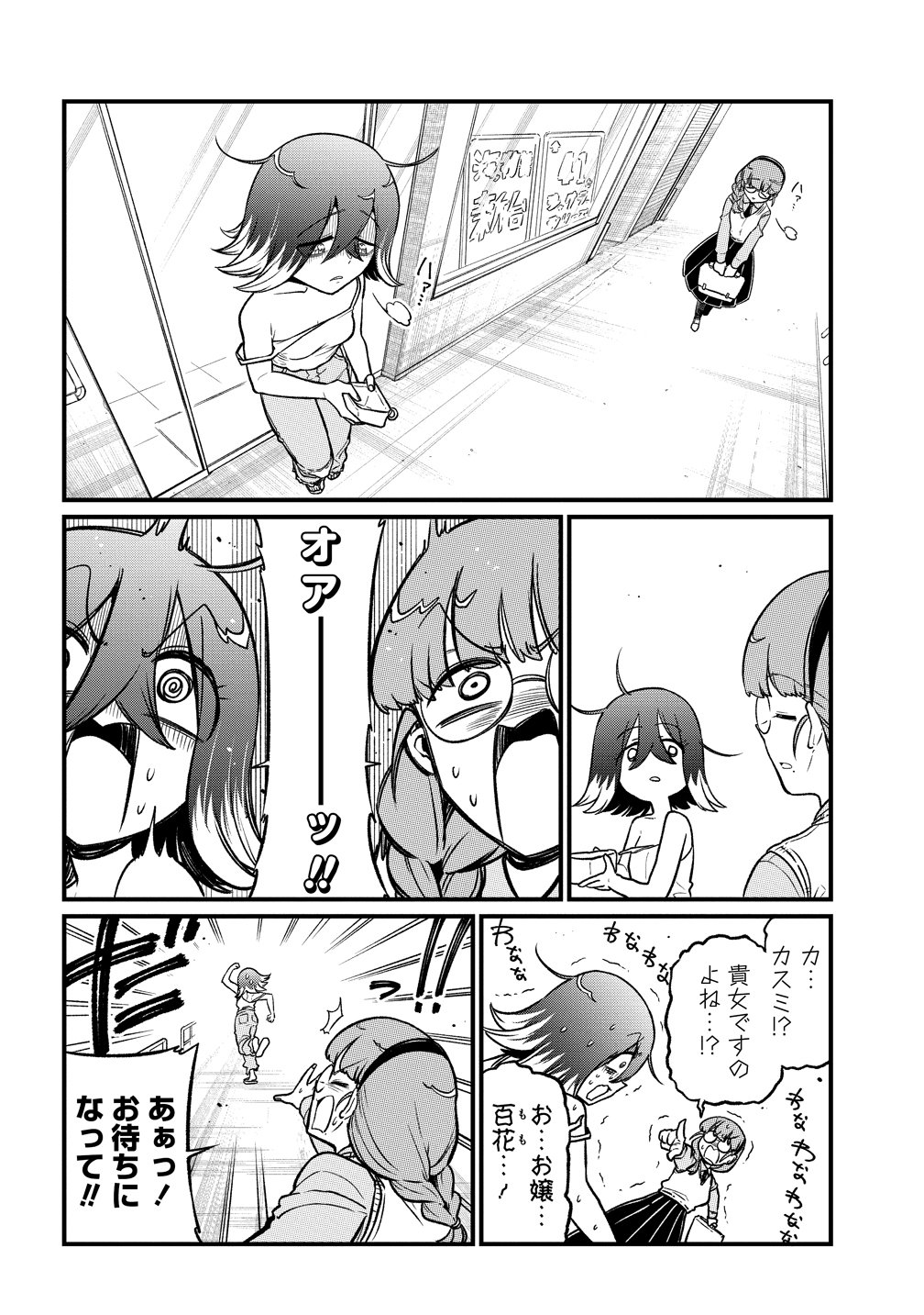 Mahou Shoujo ni Akogarete Chap 66 - Next Chap 67