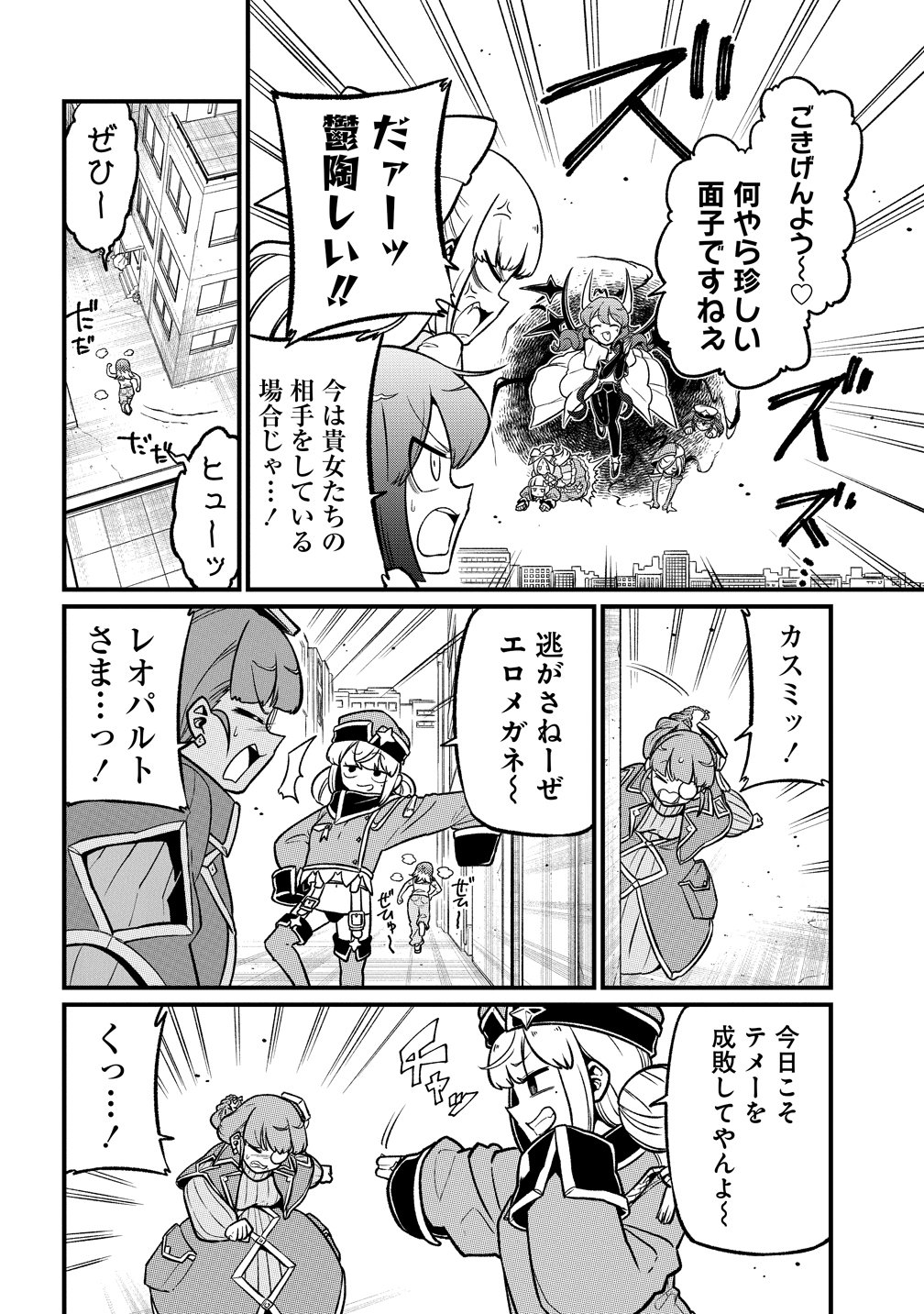 Mahou Shoujo ni Akogarete Chap 66 - Next Chap 67