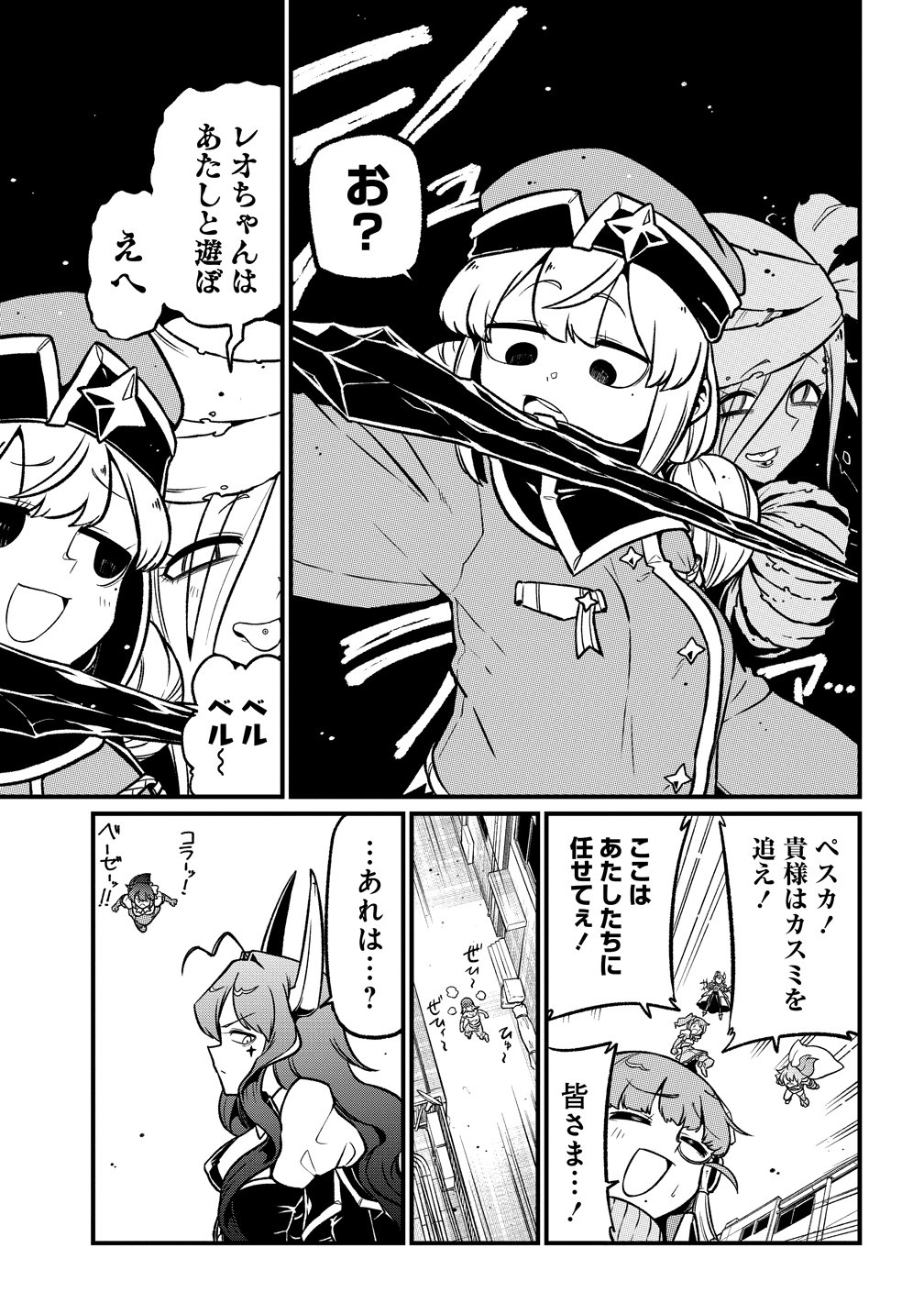 Mahou Shoujo ni Akogarete Chap 66 - Next Chap 67