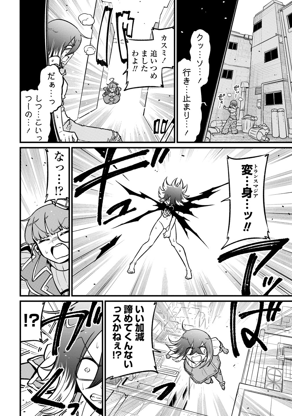 Mahou Shoujo ni Akogarete Chap 66 - Next Chap 67