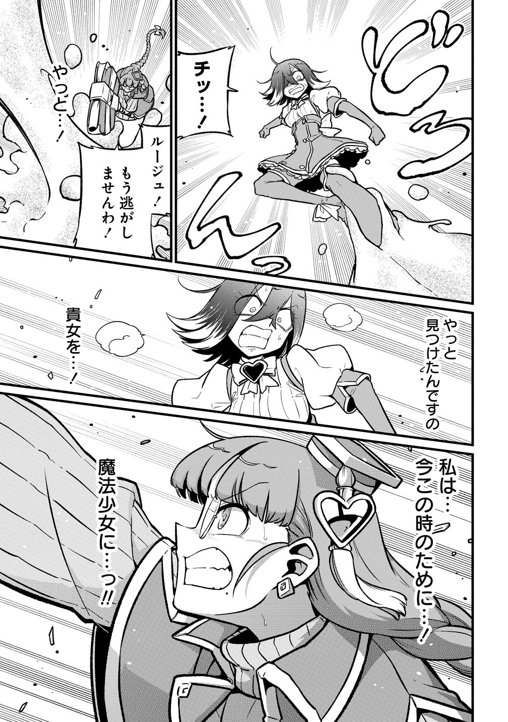 Mahou Shoujo ni Akogarete Chap 66 - Next Chap 67