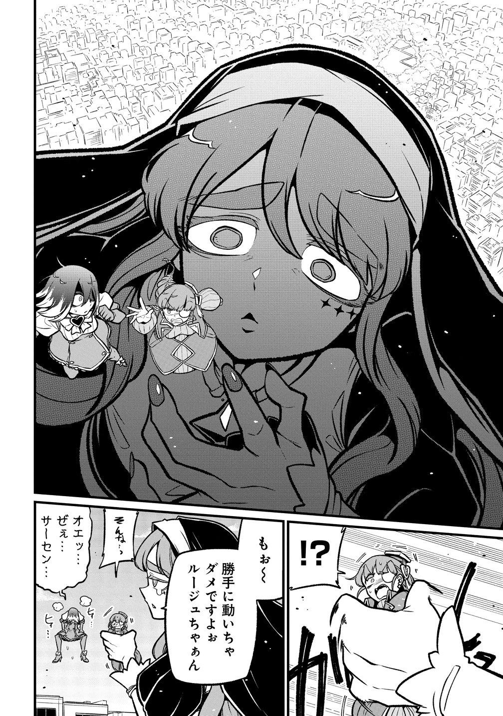 Mahou Shoujo ni Akogarete Chap 66 - Next Chap 67