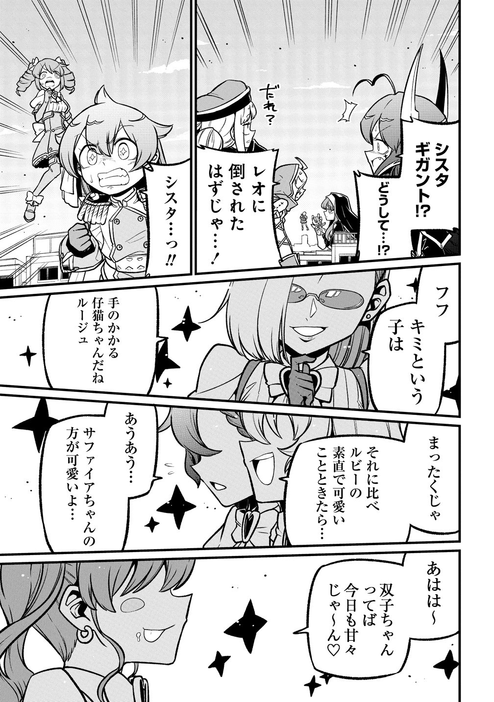Mahou Shoujo ni Akogarete Chap 66 - Next Chap 67