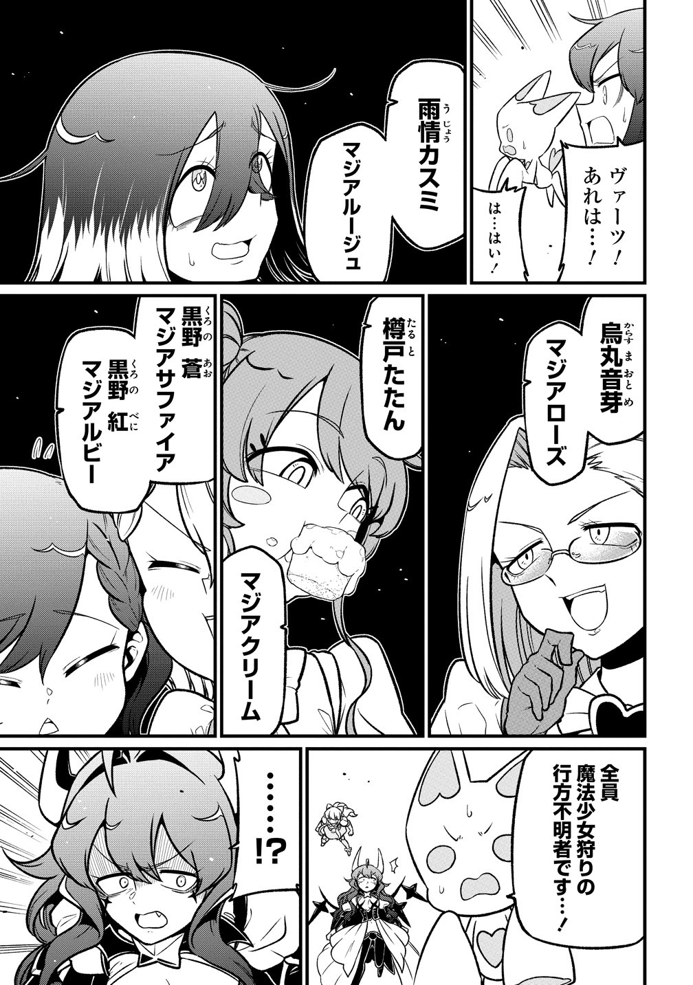 Mahou Shoujo ni Akogarete Chap 66 - Next Chap 67