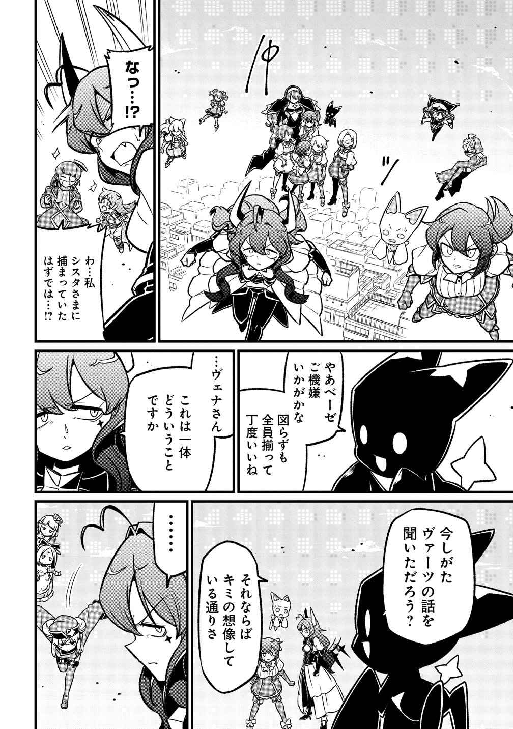 Mahou Shoujo ni Akogarete Chap 66 - Next Chap 67