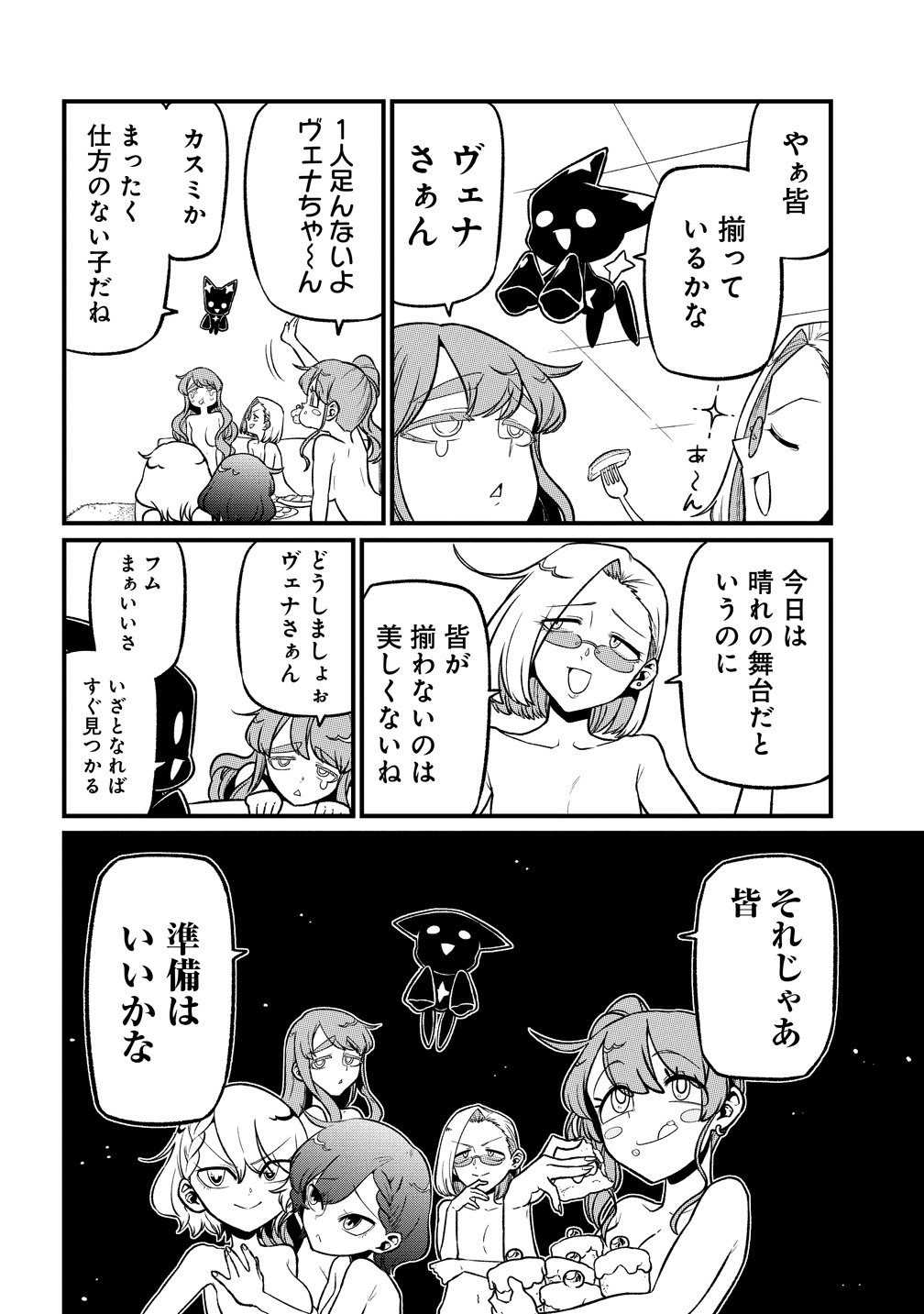 Mahou Shoujo ni Akogarete Chap 66 - Next Chap 67