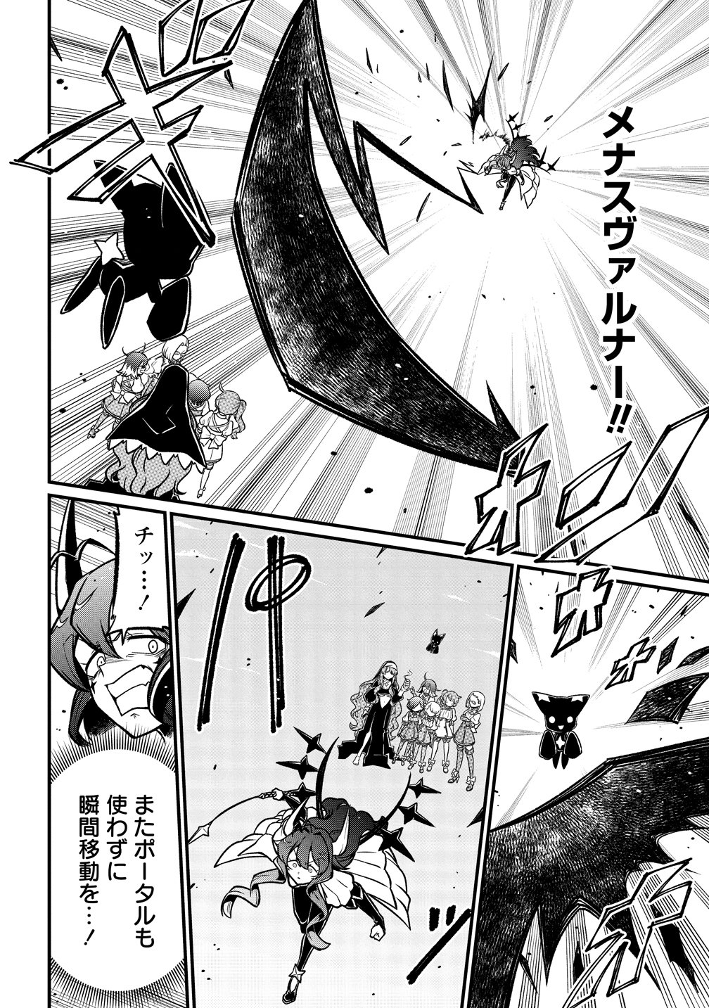 Mahou Shoujo ni Akogarete Chap 66 - Next Chap 67