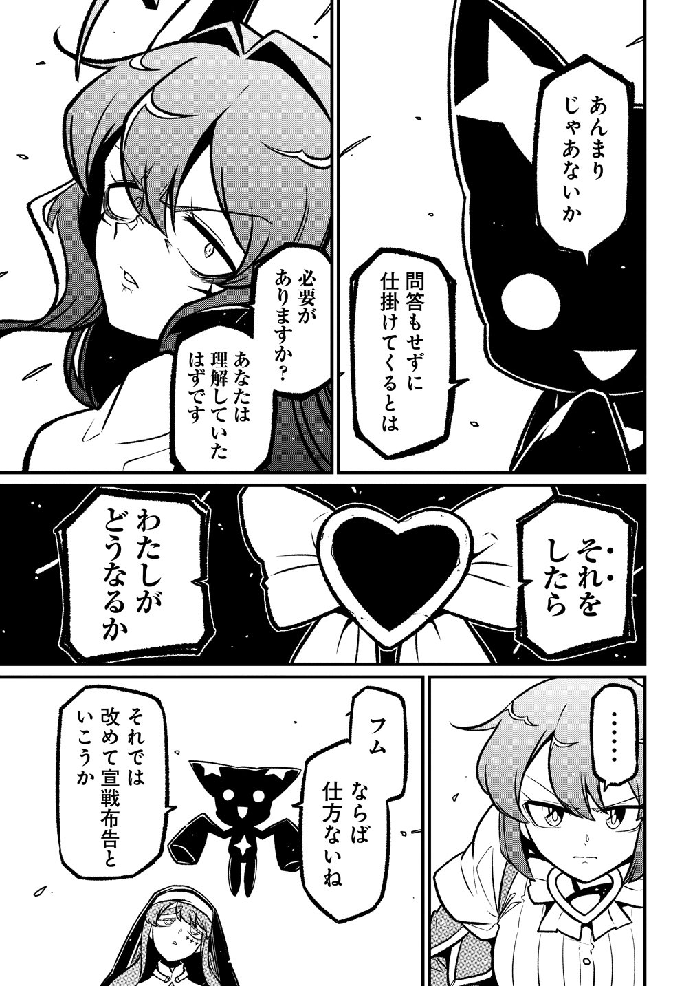 Mahou Shoujo ni Akogarete Chap 66 - Next Chap 67