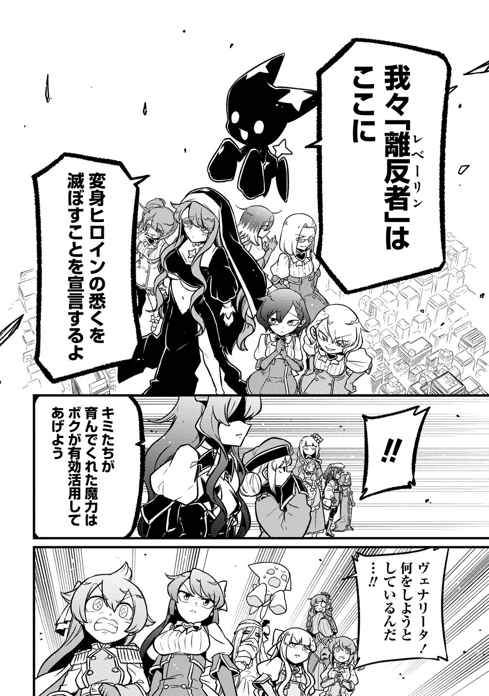 Mahou Shoujo ni Akogarete Chap 66 - Next Chap 67