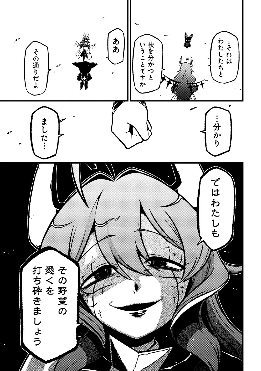 Mahou Shoujo ni Akogarete Chap 66 - Next Chap 67