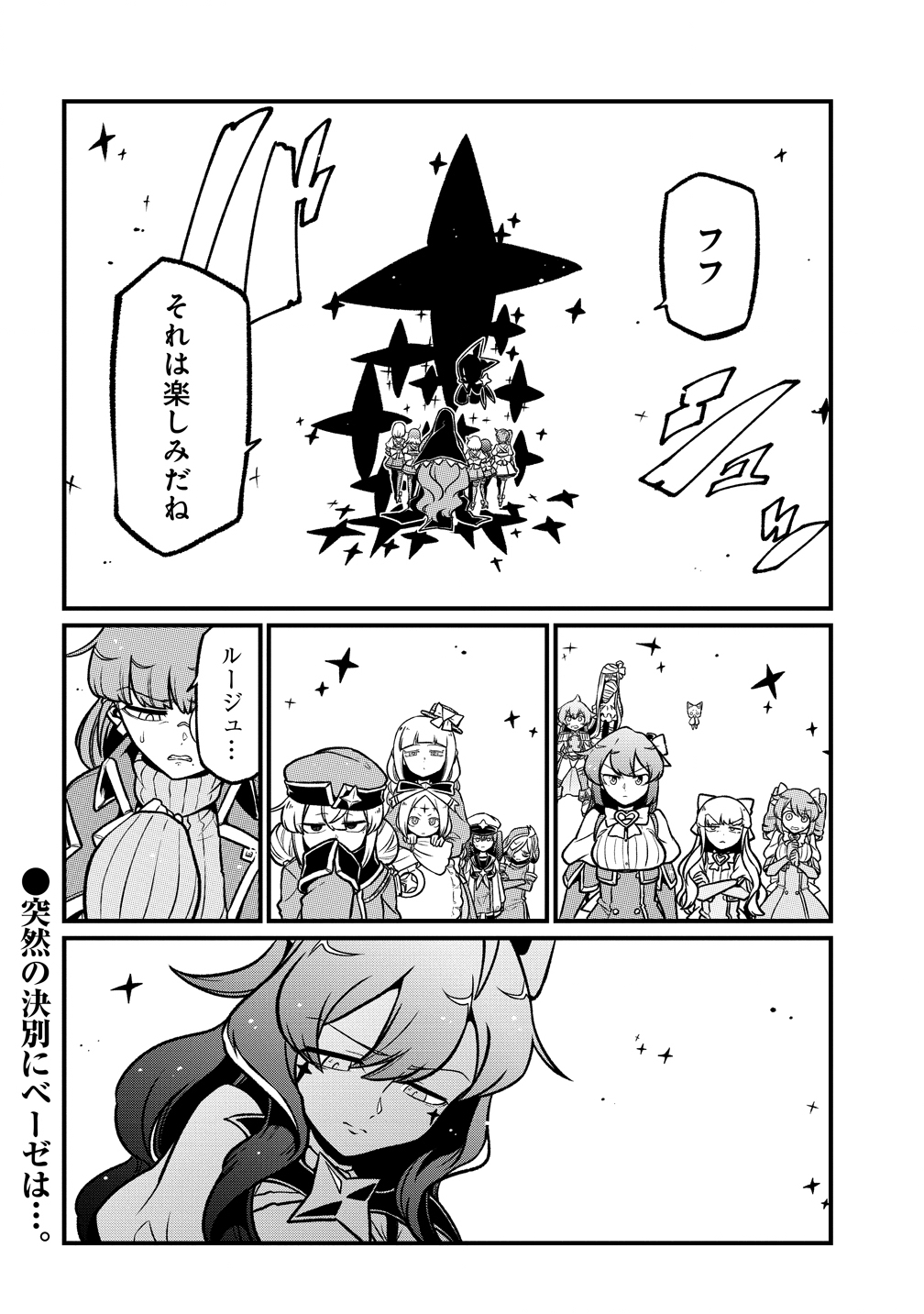 Mahou Shoujo ni Akogarete Chap 66 - Next Chap 67