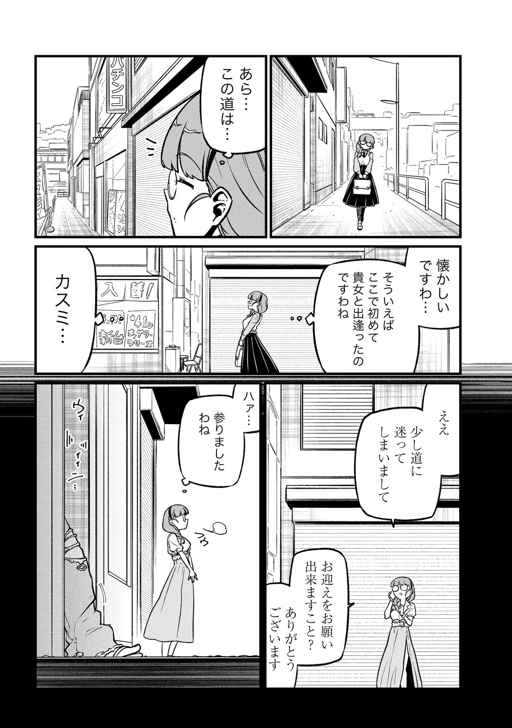 Mahou Shoujo ni Akogarete Chap 66 - Next Chap 67
