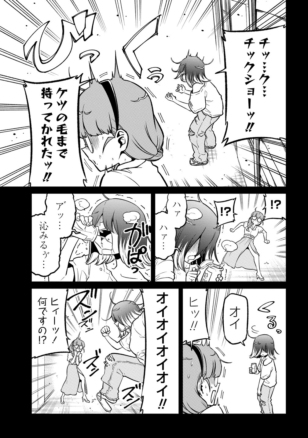 Mahou Shoujo ni Akogarete Chap 66 - Next Chap 67