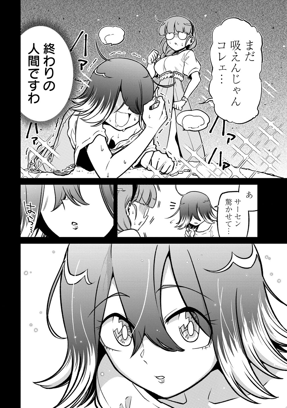 Mahou Shoujo ni Akogarete Chap 66 - Next Chap 67