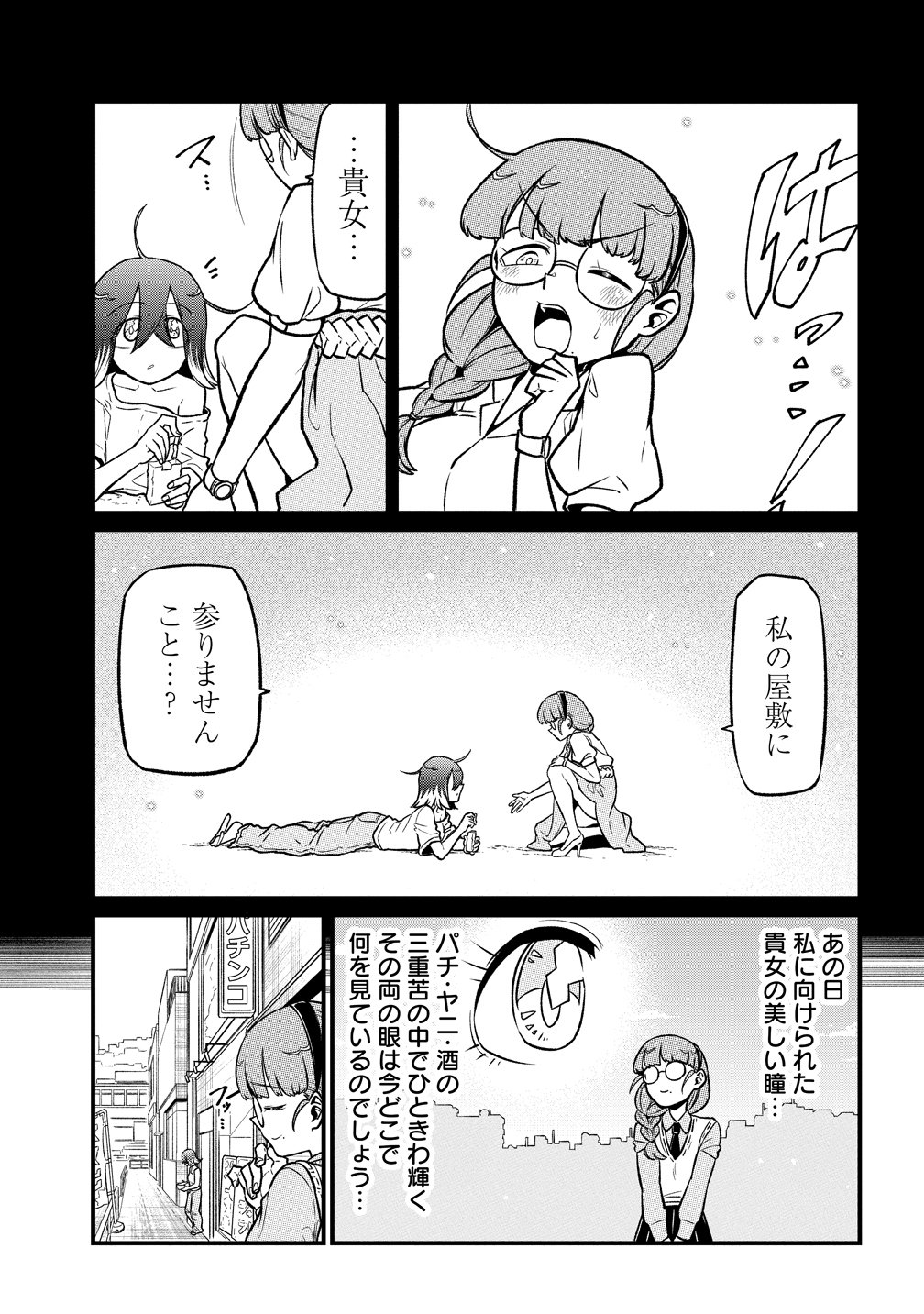 Mahou Shoujo ni Akogarete Chap 66 - Next Chap 67