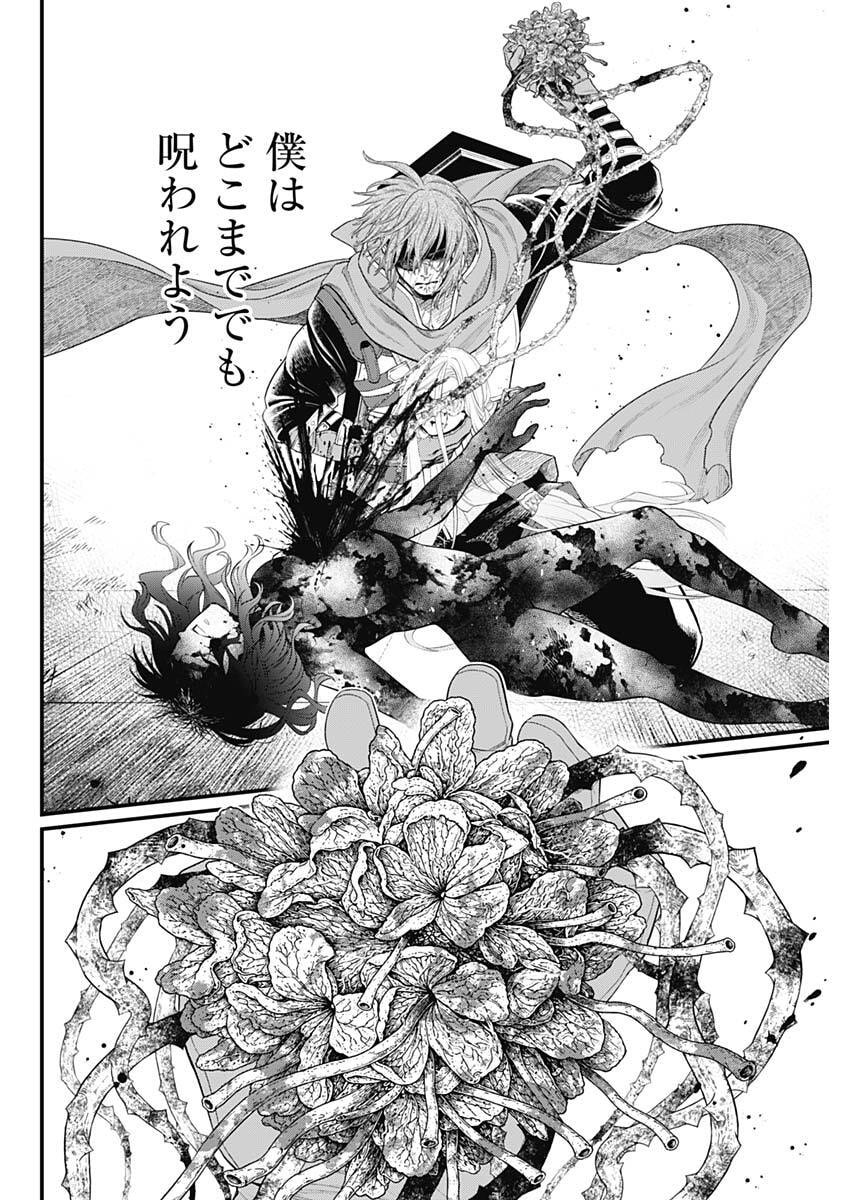 メルヘンクラウン Chap 51 - Next Chap 52