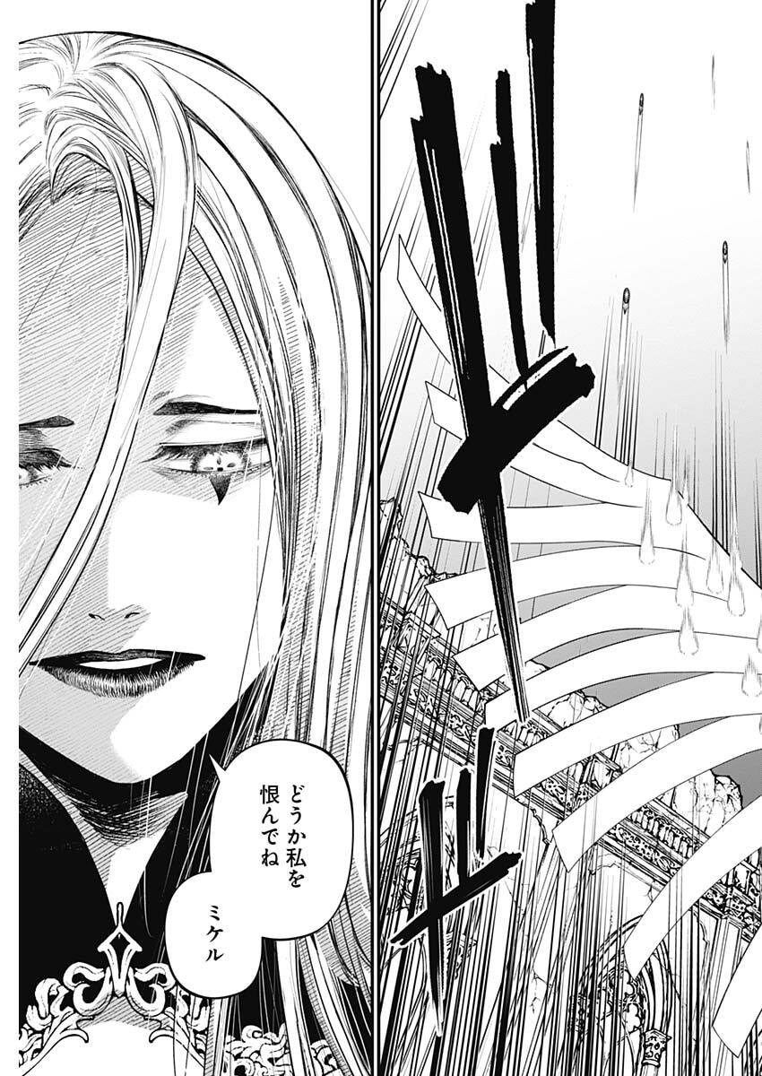 メルヘンクラウン Chap 51 - Next Chap 52