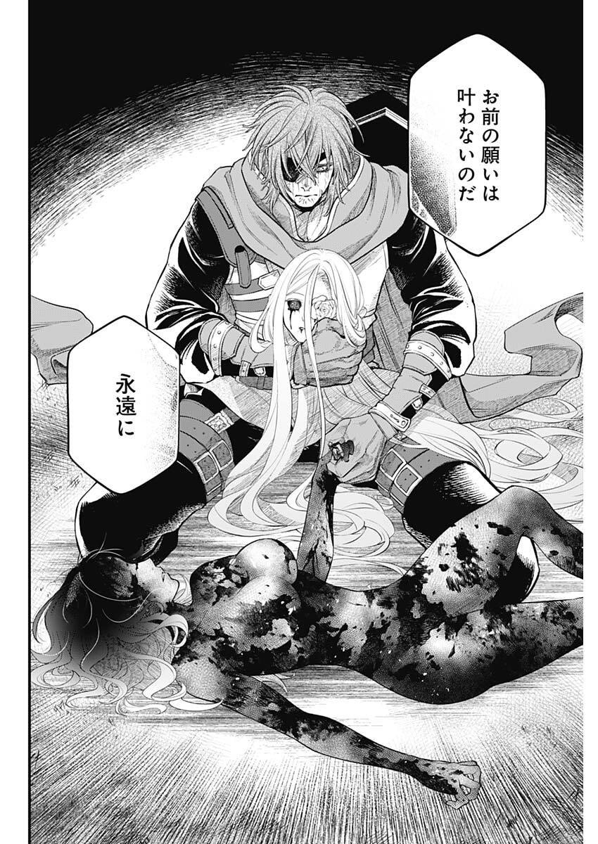 メルヘンクラウン Chap 51 - Next Chap 52