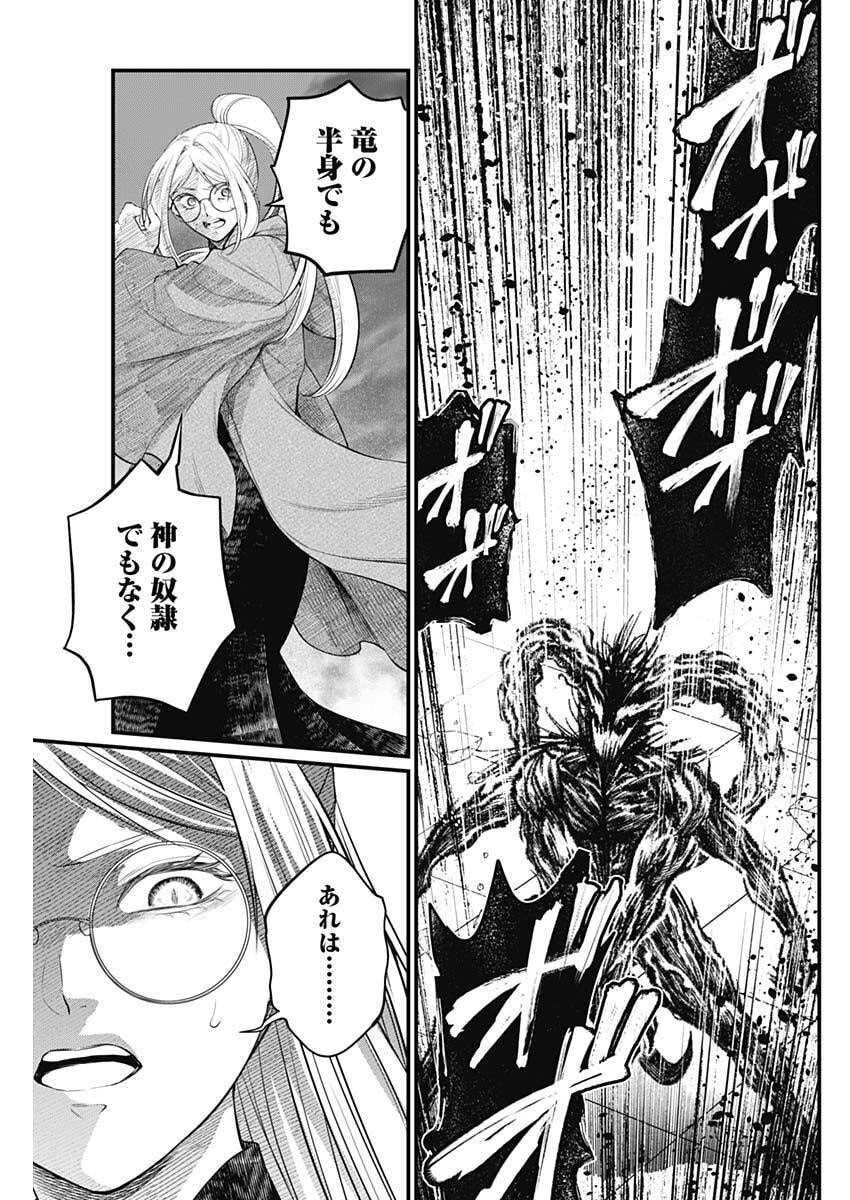 メルヘンクラウン Chap 52 - Next Chap 53