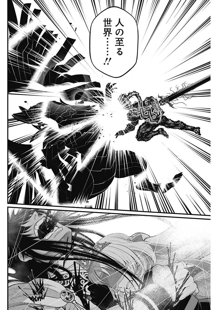 メルヘンクラウン Chap 52 - Next Chap 53