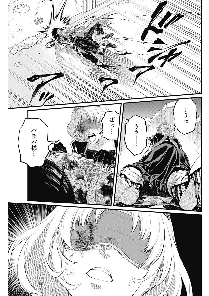 メルヘンクラウン Chap 52 - Next Chap 53