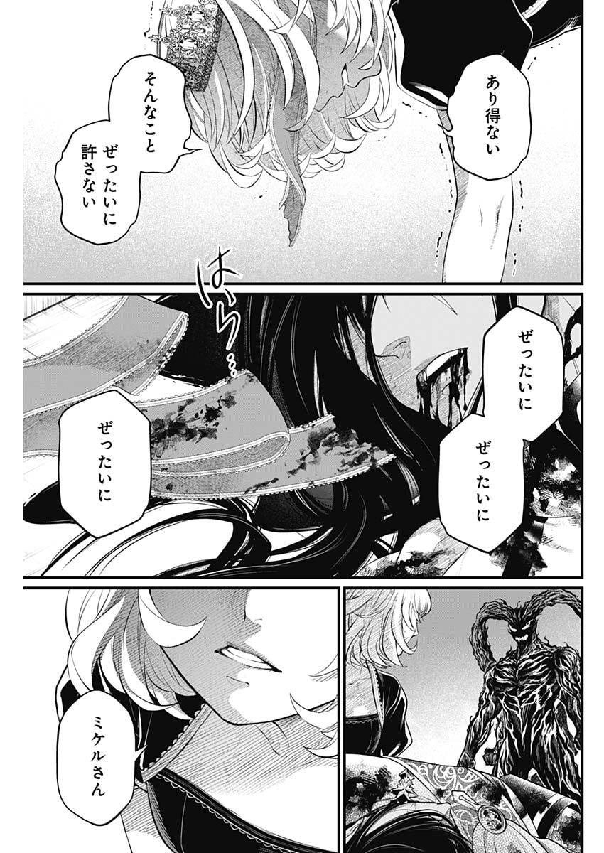 メルヘンクラウン Chap 52 - Next Chap 53