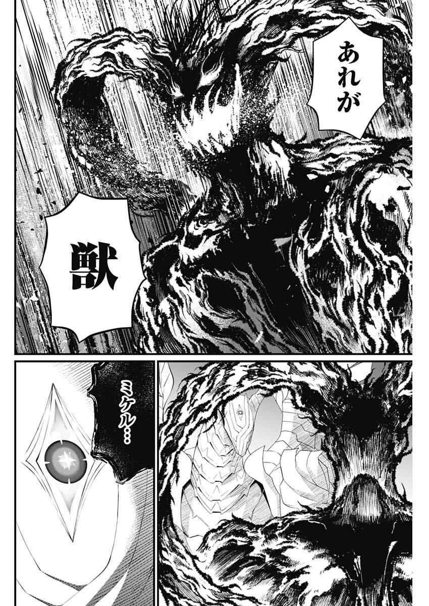 メルヘンクラウン Chap 52 - Next Chap 53