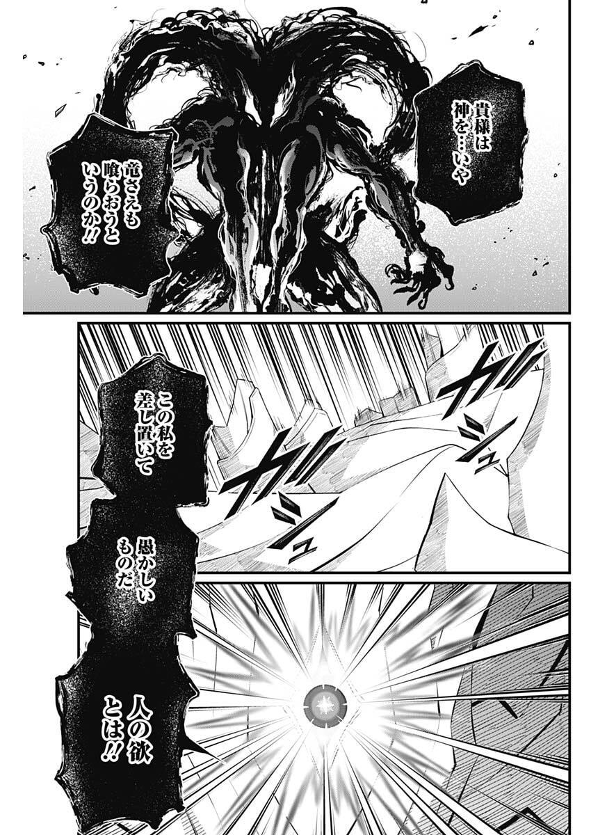 メルヘンクラウン Chap 52 - Next Chap 53
