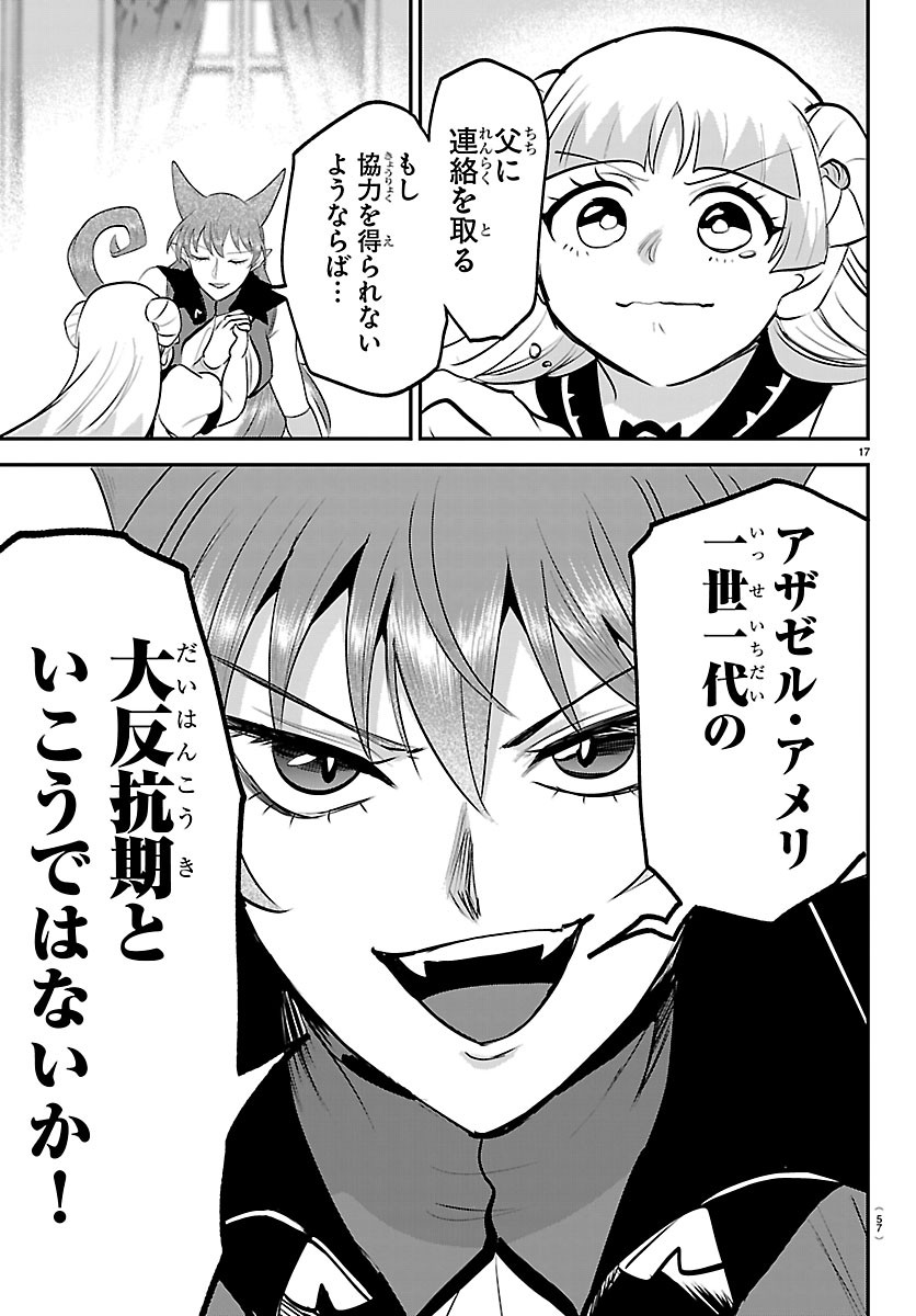 魔入りました!入間くん Chap 455 - Next Chap 456