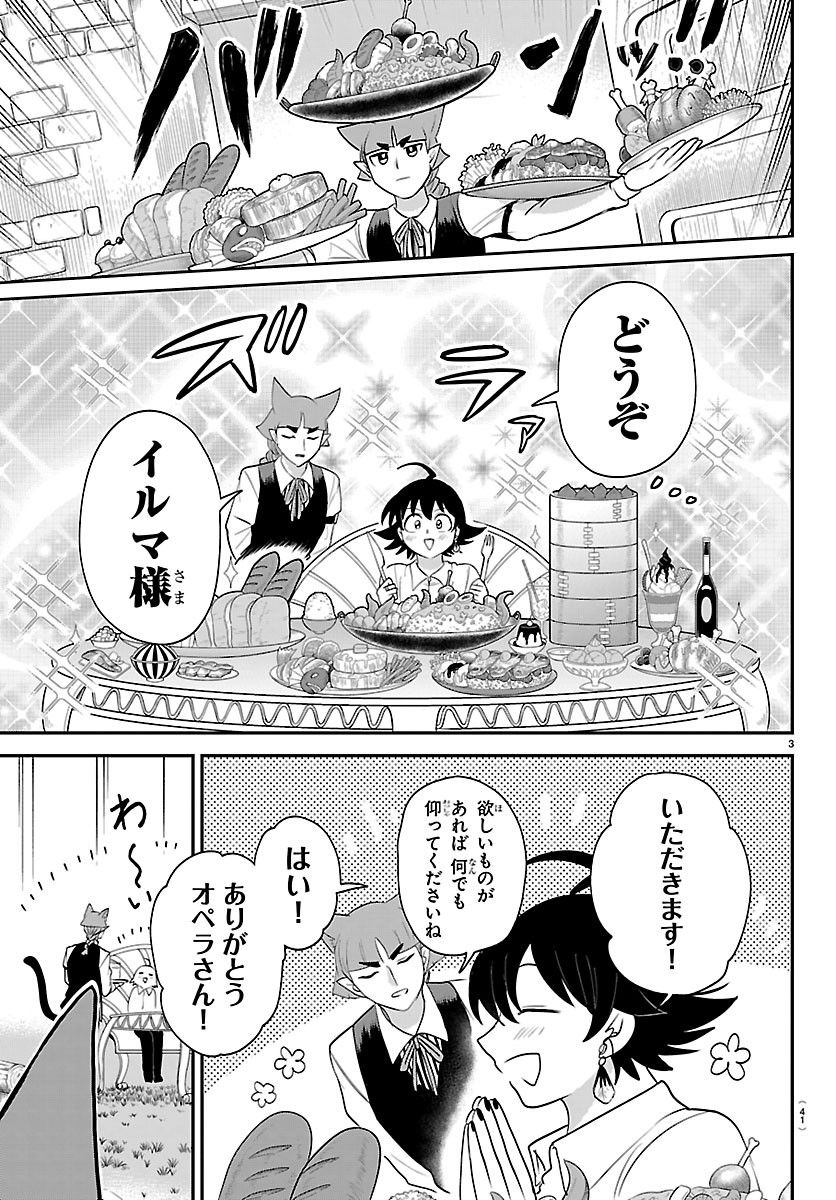 魔入りました!入間くん Chap 456 - Next Chap 457