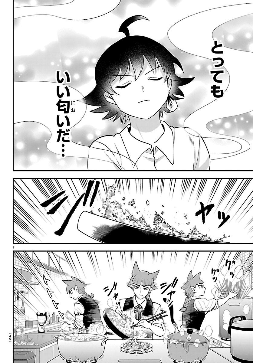 魔入りました!入間くん Chap 456 - Next Chap 457