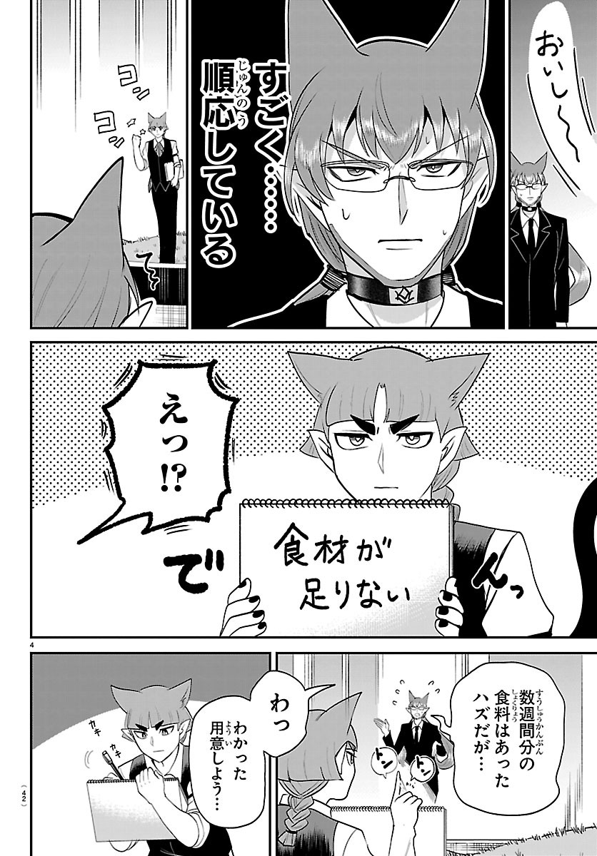 魔入りました!入間くん Chap 456 - Next Chap 457