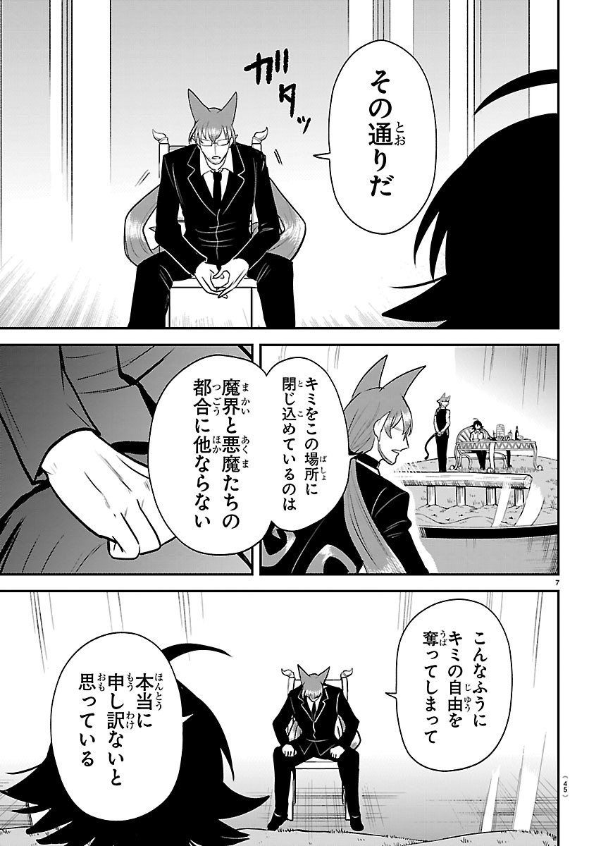 魔入りました!入間くん Chap 456 - Next Chap 457