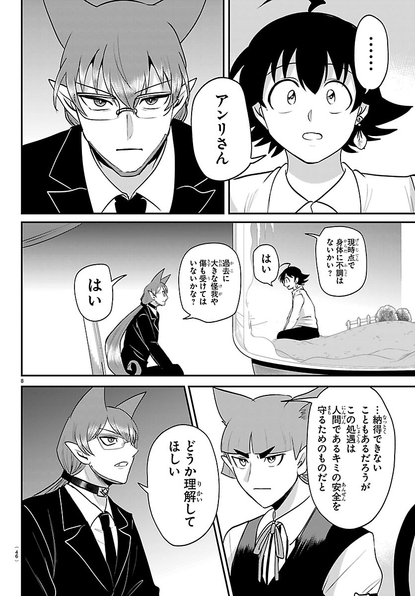 魔入りました!入間くん Chap 456 - Next Chap 457