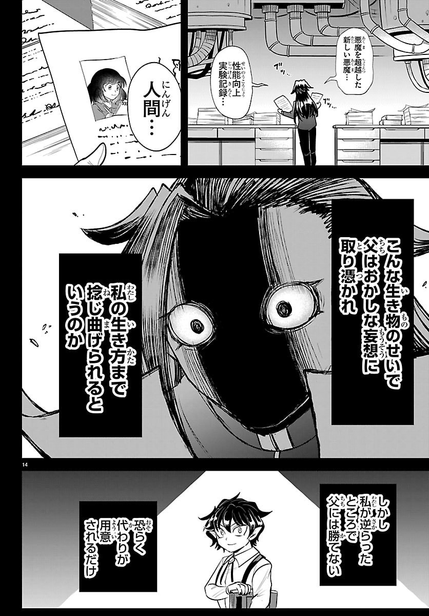魔入りました!入間くん Chap 457 - Next Chap 458