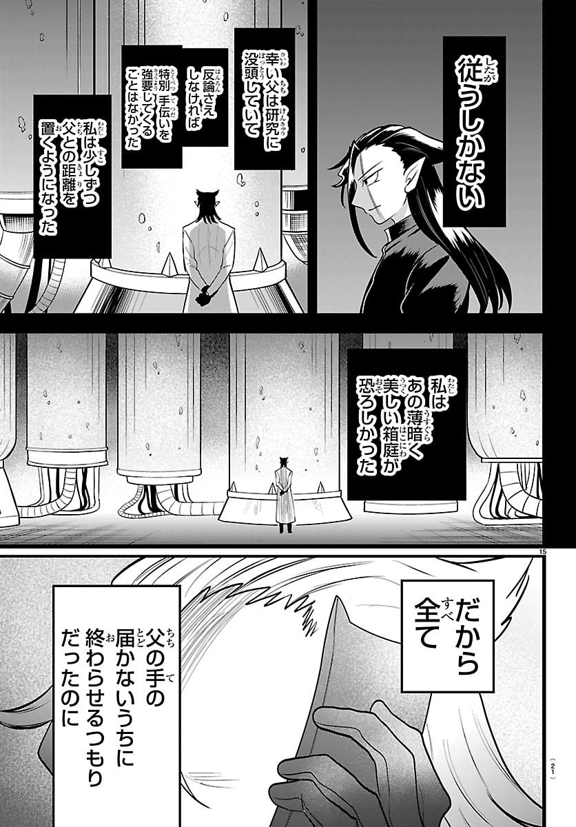 魔入りました!入間くん Chap 457 - Next Chap 458