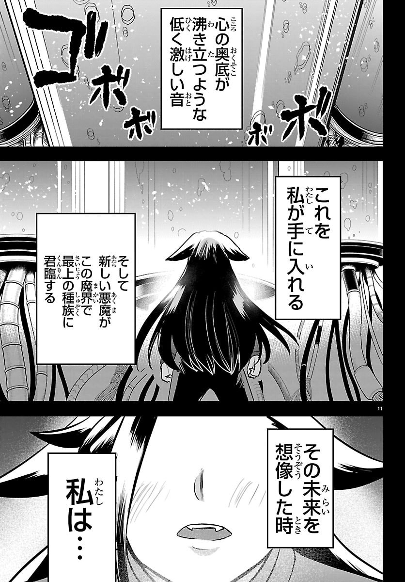 魔入りました!入間くん Chap 457 - Next Chap 458