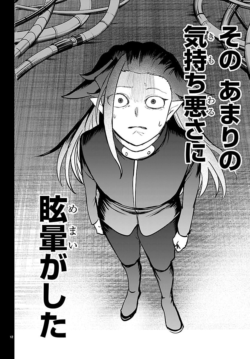 魔入りました!入間くん Chap 457 - Next Chap 458