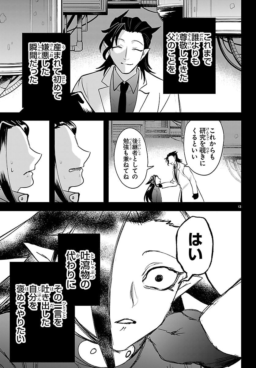 魔入りました!入間くん Chap 457 - Next Chap 458