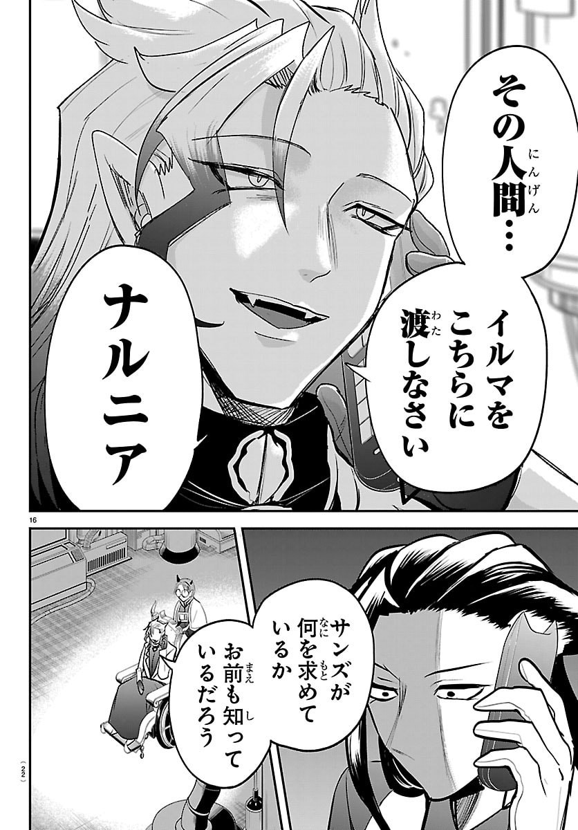 魔入りました!入間くん Chap 457 - Next Chap 458