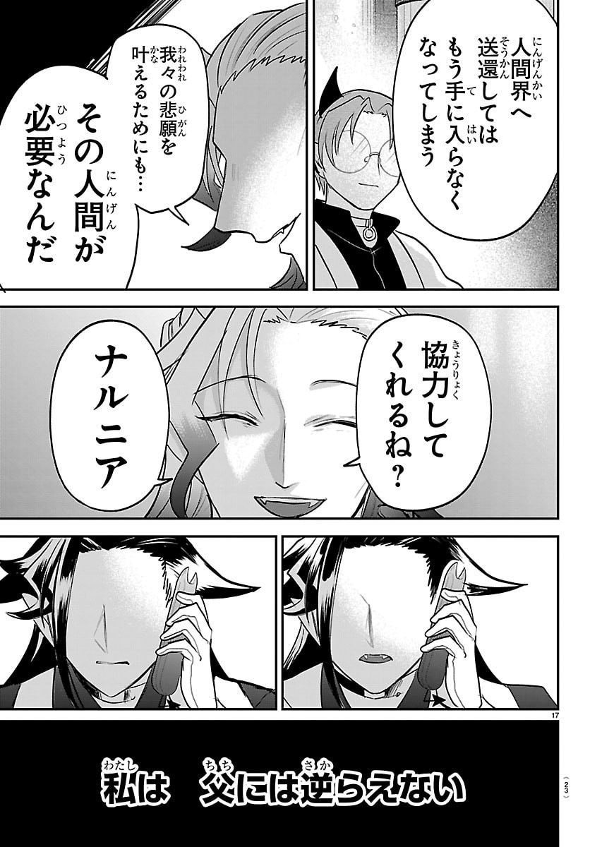 魔入りました!入間くん Chap 457 - Next Chap 458