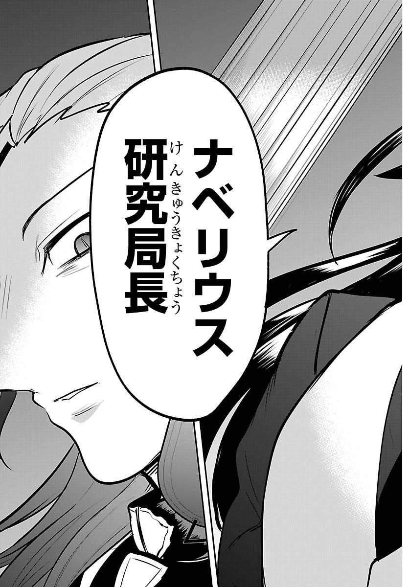 魔入りました!入間くん Chap 457 - Next Chap 458